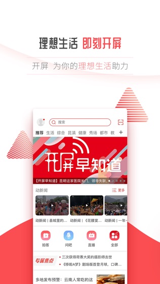 软件截图