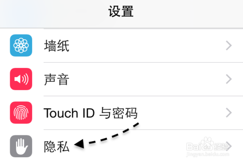 苹果iPhone6健康应用怎么关闭