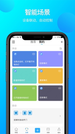 软件截图