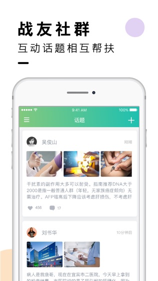 软件截图