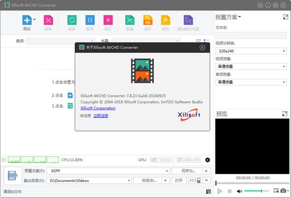 Xilisoft AVCHD Converter(视频转换工具)