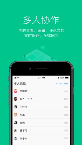 软件截图