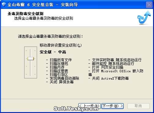 金山毒霸6增强版新功能体验