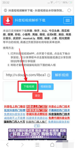 抖音下载的视频如何去除抖音号水印  抖音去除视频水印方法教程介绍