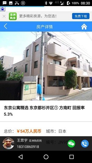 软件截图