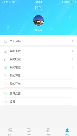 软件截图