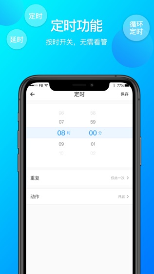 软件截图