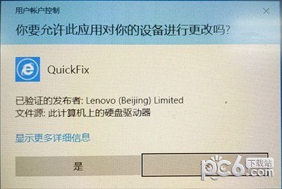 win10触摸屏禁用工具