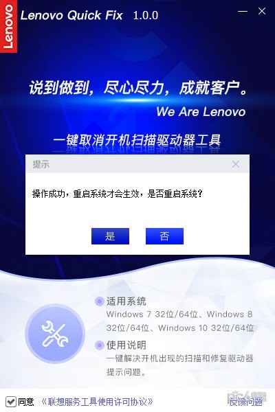 一键取消开机扫描驱动软件