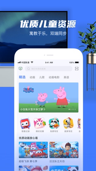 软件截图