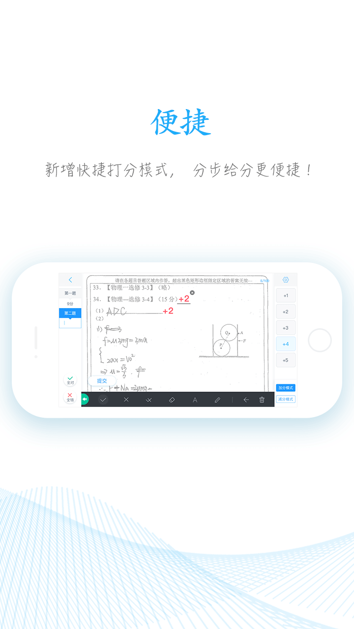 软件截图