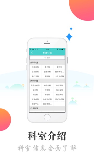 软件截图