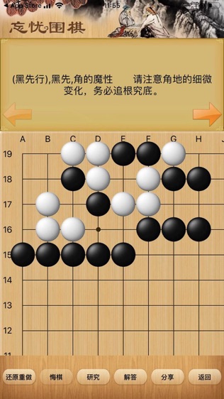 软件截图