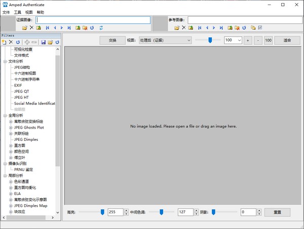 Amped Authenticate(专业图片分析软件)