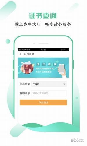 软件截图