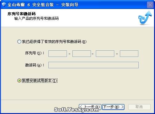 金山毒霸6增强版新功能体验