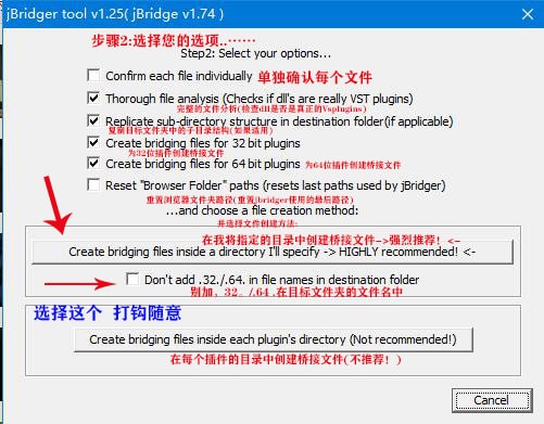 JBridge(VST桥接工具)