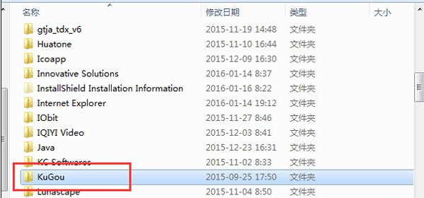 win7控制面板无法找到所要删除的卸载程序如何解决