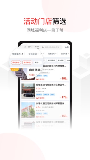 软件截图