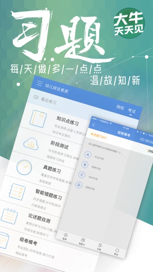 软件截图