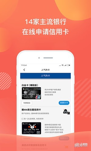 软件截图