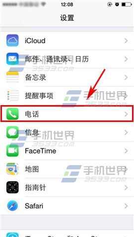 苹果iPhone6S开机菜单导航怎么关闭