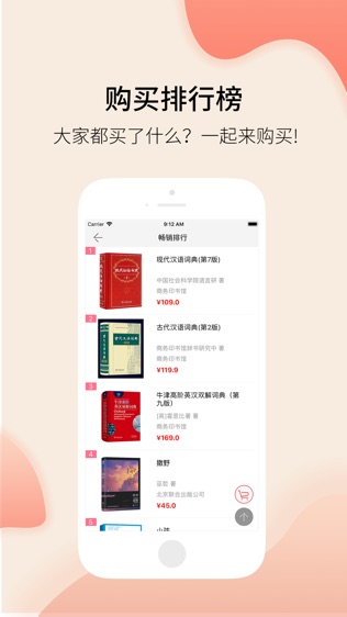 软件截图