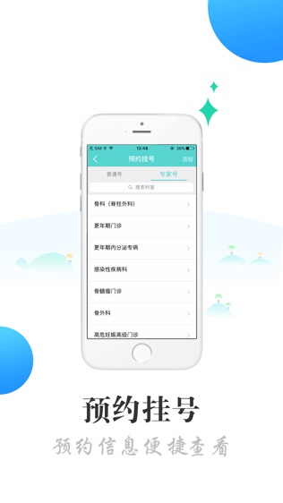 软件截图