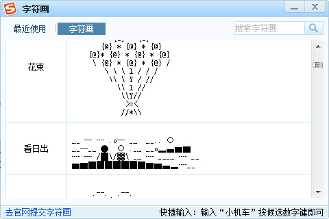 搜狗输入法怎么打出特殊符号了！