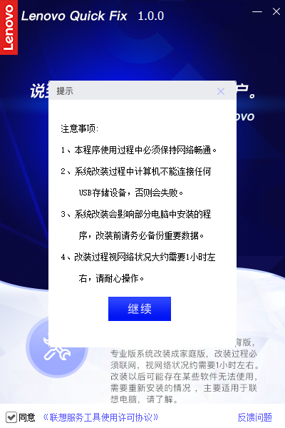 Win10家庭版改装工具