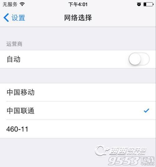 苹果手机iPhone6呼叫失败是怎么回事 如何解决