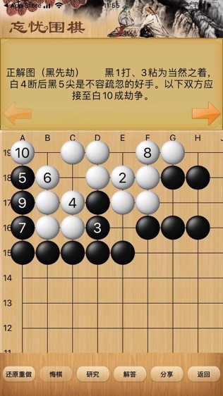软件截图
