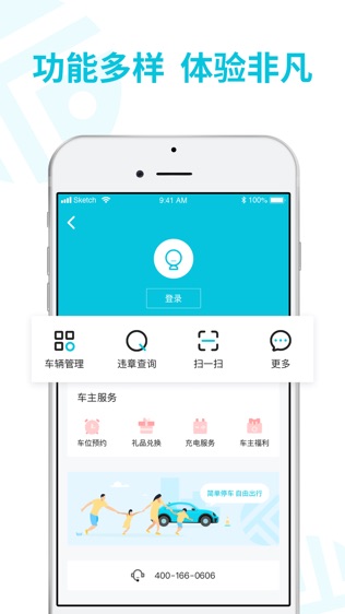 软件截图