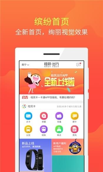 软件截图