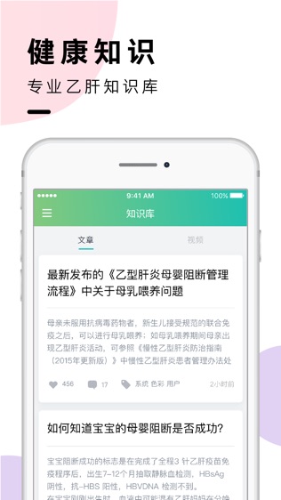 软件截图
