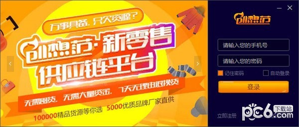 创想范