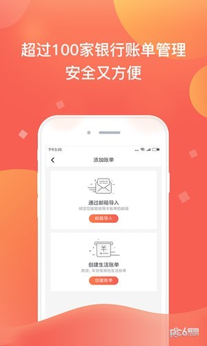 软件截图