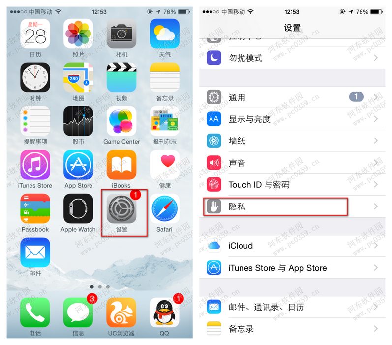 苹果iphone6s plus定位服务在哪