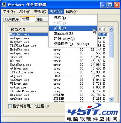 xp下电脑关机超级慢的解决方法