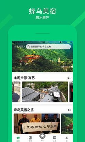 软件截图