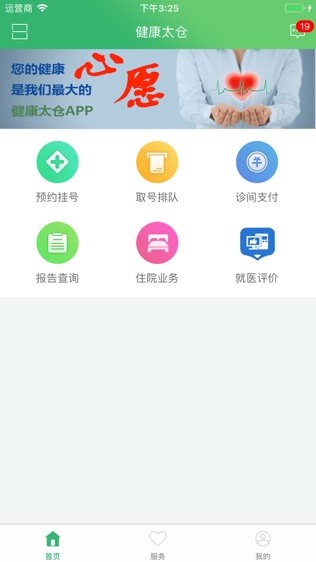 软件截图