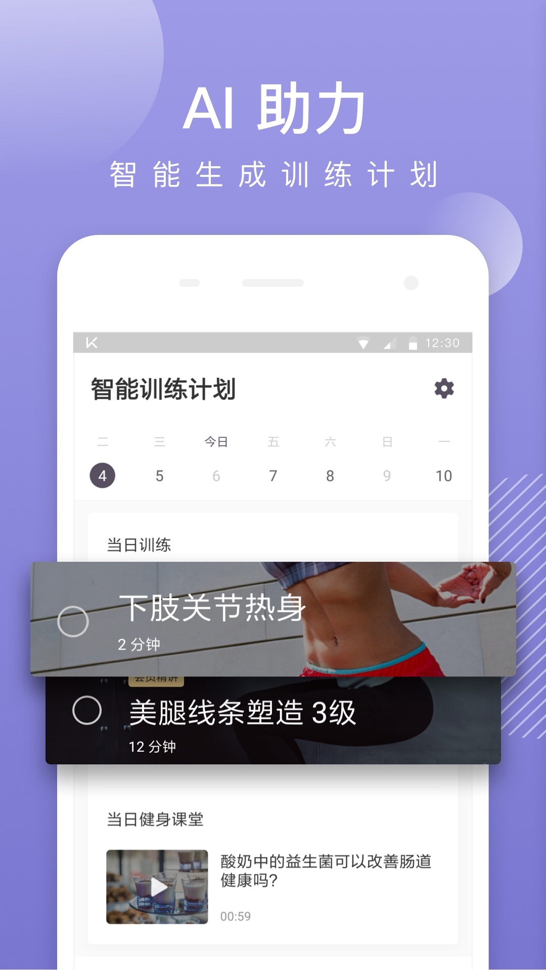 软件截图