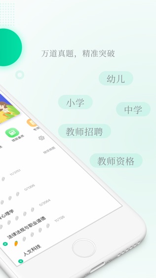 软件截图