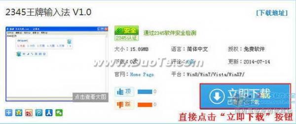 2345软件大全帮助手册－软件下载