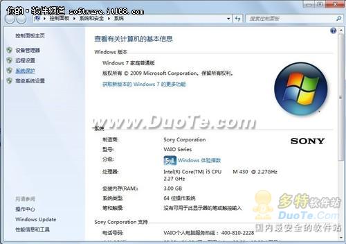 在windows7系统下进行瘦身