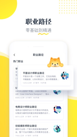 软件截图