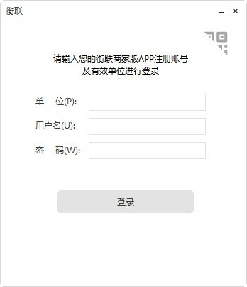 街联