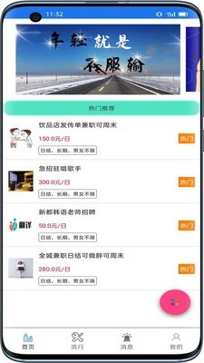 软件截图