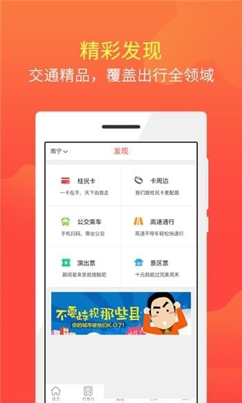 软件截图