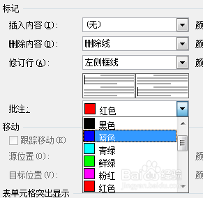 word里如何给文字增加批注及修改批注